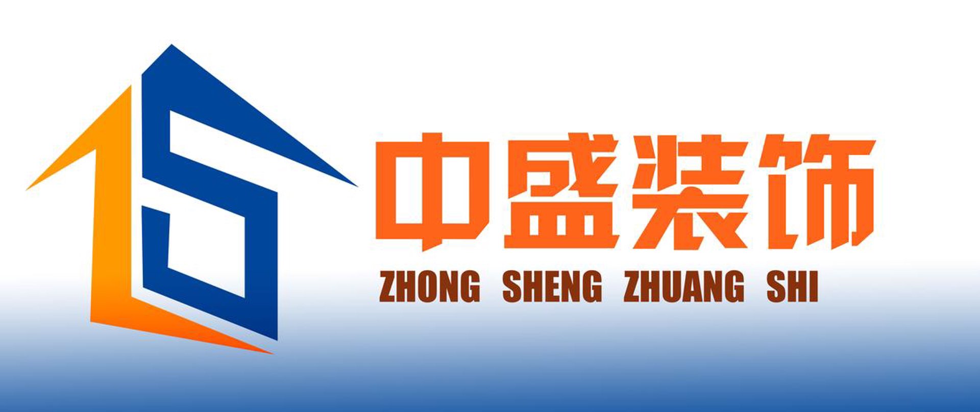 中盛建筑